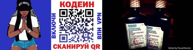 Кодеиновый сироп Lean напиток Lean (лин)  Красково 