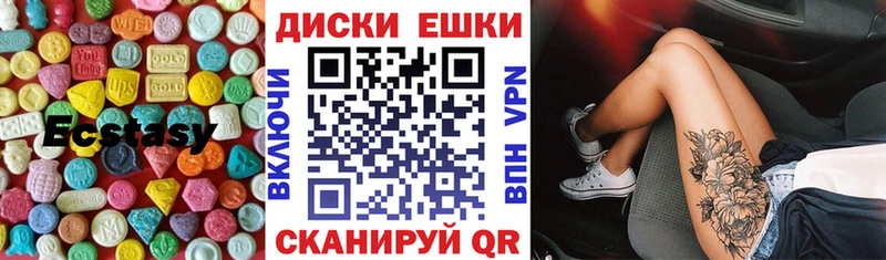 Ecstasy круглые купить сайты Красково