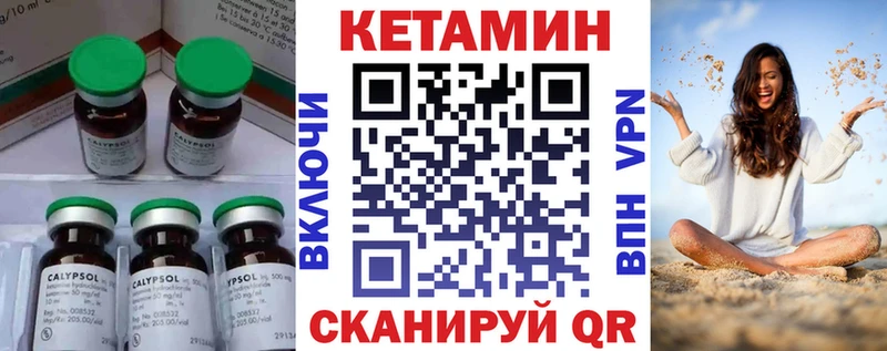 Кетамин ketamine  Красково 
